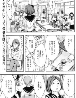 【エロ漫画】欲求不満な巨乳保険医がアナニーしているところを女子生徒たちに見られ汚いだの罵られていたら、こっそり付き合っている男子生徒がやってきて巨乳保険医とのアナルセックスを見せつけるｗ