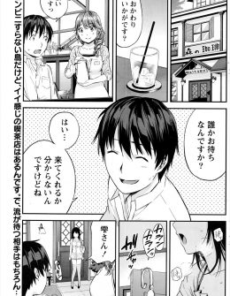 【エロ漫画】離島で出会った美少女に恋をした男が恋愛相談をしていた喫茶店の美人な巨乳人妻に誘惑されて…！？