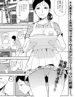 【エロ漫画】小さい頃から実の母親を巨根で虜にしていた息子が久しぶりに実家に帰省して、さらに大きく変形した巨根ちんぽで中出しセックスして母親を堕とす！
