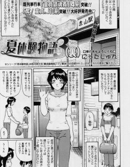 【エロ漫画】息子が絶倫で性欲を持て余しているのに気がついた母親が、まだ若いJDの叔母に頼んで筆おろしをさせて毎日近親相姦しまくっている件ｗ