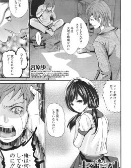 【エロ漫画】高校時代にタイムリープした男が、学校の屋上で居眠りをしているとクラスの中でも人気の3人の美少女クラスメイトにいきなり襲われハーレム逆レイプされた件！