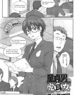 【エロ漫画】実はクソビッチだった才色兼備の巨乳メガネ女子にセックスしない？と誘われ筆おろしをされた童貞男子がペットにされる！