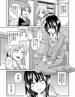 【エロ漫画】引きこもりの少女に縄抜けのマジックをやってみたいと縛り付けられた男が、身動きできず抵抗できないまま逆レイプされてしまう！