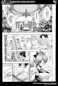 【エロ漫画】ショタお坊ちゃまが性教育の一環として筆おろしすることになり、お坊ちゃまが選んだドジっ子巨乳メイドと激しく中出しセックス！