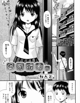 【エロ漫画】名門女子校に通っているドＳな友達の妹の罠にはめられ2人きりになった童貞男が誘惑されて、逆レイプされ筆おろしされた件ｗ