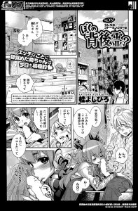 【エロ漫画】二人のいとこと肉体関係を持っているけしからん男が毎日近親相姦しまくっている上についに3Pセックスまでしてしまう！