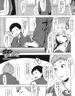 【エロ漫画】わがままボディをさらして居眠りしている爆乳幼なじみにいたずらしていたら、実はずっと起きていた幼なじみに逆レイプされた件ｗ