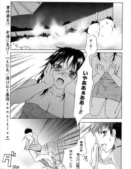 【エロ漫画】温泉でコンタクトレンズを落とした彼女を手伝っていたら、彼女の探す姿があまりにも無防備なのでそのままいちゃラブエッチしたったｗ