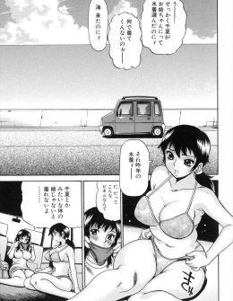 【エロ漫画】ビキニを着るとちんぽが目立つからと拒否するふたなりの姉に、ビキニじゃなくてもエッチなことを考えたらどうせ目立っちゃうからと妹が近親相姦でスッキリとヌイてあげることにした件ｗ