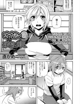 【エロ漫画】近所のショタのことが気になっていた駄菓子屋の巨乳お姉さんが両思いだったことを知り、暴走してショタのアナルに団子ゼリーをつっこみながら筆おろししたったｗ