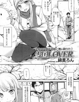 【エロ漫画】金髪巨乳美少女の面倒を任された男子がマンガ好きの彼女とすぐに意気投合してこたつの中で激しく激アツいちゃラブ中出しセックスしたったｗ