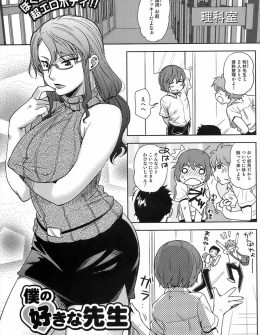 【エロ漫画】荷物検査で没収したバイブでオナニーしていた巨乳教師を見つけた男子生徒が、巨乳教師のわがままボディを調教して肉便器に堕とす！