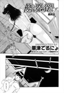 【エロ漫画】義母から電話があり駆けつけると、鬼畜教師と見知らぬ男たちに囲まれめちゃくちゃに集団レイプされている義母の姿が…！？