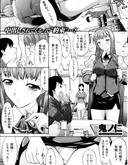 【エロ漫画】美人で巨乳な大好きな幼なじみから突然結婚すると聞いた少年の暴走を落ち着かせるため一回だけエッチさせてあげることになった件！