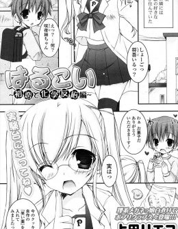 【エロ漫画】初恋の幼なじみが科学教師になって自白剤という名の媚薬が入ったコーヒーを飲まされ勃起が収まらなくなった少年が責任を取ってもらい性処理してもらった件ｗ