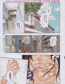 【エロ漫画】マッドサイエンティストがちんぽ生え薬でふたなりになり、女体化薬を飲ませた助手を犯して童貞を卒業ｗ