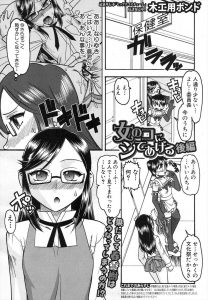 【エロ漫画】アナル調教されている大好きなクラスメイトを見た委員長が、クラスメイトのビッチな姉に持ち上げられ生挿入させられさらにペニバンをつけた姉にアナルセックスされ3P二穴セックスで昇天ｗ