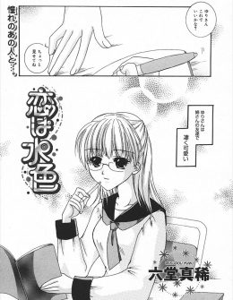 【エロ漫画】元カレにひどい扱いをされ男性恐怖症になった姉の友達にじょじょに近づき告白して、優しくいちゃラブエッチをして心の傷を癒やす男子！