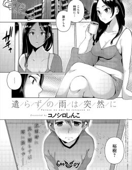 【エロ漫画】母親とケンカをして家出してきた弟が自分の下着でオナニーしているのを見た姉が、その晩弟を夜這いして童貞を奪ったったｗ