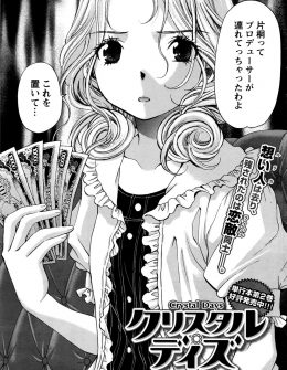 【エロ漫画】美人な先輩を好きな百合JDが目の前で好きな男にうれしそうな顔をしてついていく先輩を止められず、同じく先輩を好きな男子とお互いを慰め合いながら激しく抱き合う！