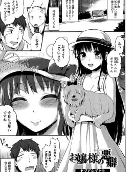 【エロ漫画】最近知り合って仲良くなった美少女なお嬢様が緊張するとおもらしする体質らしく、早朝の公園でおもらしするお嬢様にいちゃラブ中出しセックスしたったｗ