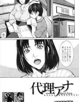 【エロ漫画】このまま息子と近親相姦を続けていたらよくないと判断し息子の幼なじみに性教育をお願いするが、息子の巨根であっさり堕とされてしまった件ｗ