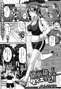 【エロ漫画】ブクブクと太ってしまった幼なじみとジョギングを始めた巨乳美少女が公園のタイヤブランコにお尻がはさまってしまい、それを見た幼なじみがセックスダイエットさせてもらった件ｗ