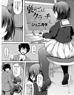 【エロ漫画】登校拒否を繰り返している巨乳JKの元へしつこく様子を見に行っていた教師がじょじょに心を開く巨乳JKに股も開かれ禁断のいちゃラブ中出しエッチｗ