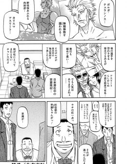 【エロ漫画】女にだらしない肉体派アスリートの独占密着取材をすることになった人妻記者がNTRレイプされひたすらちんぽ漬けにされて堕とされてしまう！