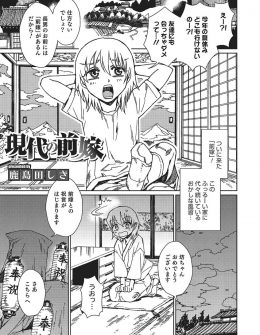 【エロ漫画】昔から代々続く筆おろしの儀式に臨むことになったショタお坊ちゃまが、かわいいけど自由奔放な男の娘をあてがわれてアナルセックスで童貞を卒業するｗ
