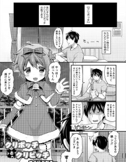 【エロ漫画】クリスマスをさみしく1人で過ごしている男のもとに慰めにやってきた男の娘トナカイがかわいかったのでアナル中出しセックスしたったｗ