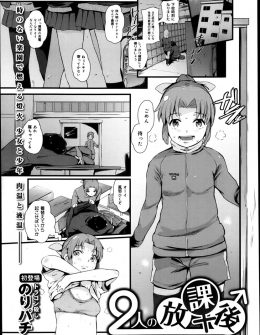 【エロ漫画】寝ていると思っていた彼氏にいきなり抱きつかれて部活が終わったばかりの汗臭い全身を舐められ、いつもより興奮している彼氏に激しく中出しされた件ｗ