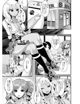 【エロ漫画】援交目的でホテルに連れ込んだおっさんたちを殴ってはお金を奪っていた巨乳黒ギャルJKが、ついに反撃されスタンガンで身体を動けなくされてめちゃくちゃにレイプされてしまう！