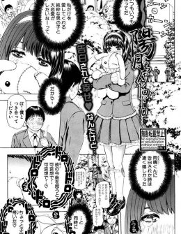 【エロ漫画】学校ではおとなしくてアイドル的存在な美少女JKが実はクソビッチで、変装した姿で冴えない彼氏をスタンガンで気絶させて公園で中出し逆レイプして童貞を奪うｗ