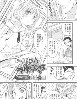 【エロ漫画】いきなりあなたを更生させるためにやってきたという美少女天使が実は男の娘だったのでとりあえずアナルレイプしたったｗ