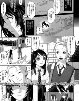 【エロ漫画】バイブオナニーしている姿を生徒会長の優等生な兄に盗撮されて性奴隷にされ、近親中出しレイプされている巨乳JK！