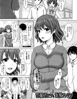 【エロ漫画】娘が生徒として通っている学校で美術教師として働いている巨乳美人人妻が、美術部員の男子に頼まれて水着モデルになり発情した男子と中出しセックスしたったｗ