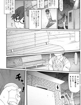 【エロ漫画】人を怖がらせてるうちに調子に乗りすぎてブチ切れた男にレイプされてからセックスにハマってしまったというビッチなトイレの花子さんに童貞を奪われた件ｗ
