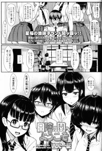 【エロ漫画】彼氏が欲しい文芸部の先輩たちに彼氏として共有されることになった文芸部唯一の男子が毎日強制的にハーレムセックスされすべての初めてを奪われる！