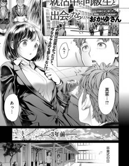 【エロ漫画】お互い好き同士だったけど地元を離れるためフッてしまった同級生と就活中に偶然再会した男が、一緒に居酒屋に行って酔いつぶれお互いエッチをする夢を見て、その後めちゃくちゃセックスした件ｗ