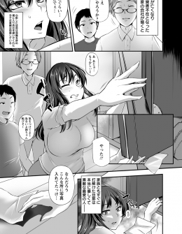 【エロ漫画】クソビッチだった過去にいろんな男を部屋に連れ込みセックスしていたのを知っていた弟に脅迫され、旦那にはナイショで毎日弟のデカチンで近親相姦している巨乳嫁！