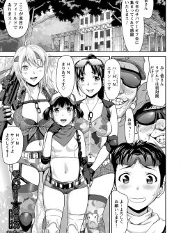 【エロ漫画】ネットで知り合ったサバゲー仲間たちとはじめて会ったがなかなかの美女揃いだったが、まさかのビッチ揃いで金髪巨乳美女に逆レイプされて制圧された件ｗ