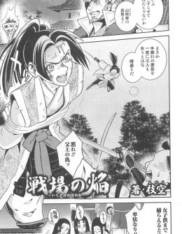 【エロ漫画】父親の仇をあと一歩まで追い詰めた美少年剣士が卑劣な敵に妹たちを人質に取られ、性転換薬で女体化され種付けレイプで堕とされてしまう！