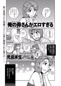 【エロ漫画】美人で巨乳な母親だけどクソビッチでたまにAVに出演したがるが、自分も筆下ろししてもらい100回以上は近親相姦している負い目があるので止めることが出来ない息子ｗ