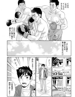 【エロ漫画】ボクシングを始めようとジムに行ったらボクササイズ専門で、美人インストラクターがなんとか引き留めようと3Pセックスで入会決定ｗ