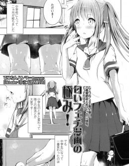 【エロ漫画】汗フェチの変態父親がJCになって陸上部に入った娘の身体に襲いかかり全身を舐めまくり近親中出しレイプしたったｗ