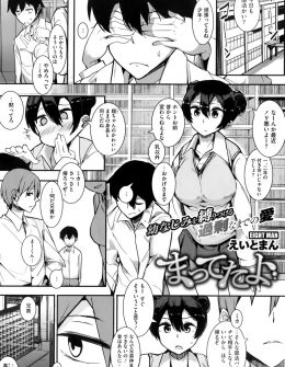 【エロ漫画】幼なじみの告白を軽いノリでOKしてしまった巨乳JKがやっぱり断ることにしたら、しばらく学校に来なくなり幼なじみにめちゃくちゃに犯され調教＆開発されてしまった件！