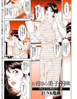 【エロ漫画】義父が脳の障害で多重人格になってしまいセクハラされたり、中出しレイプされたりと介護している爆乳嫁は大変ｗ