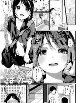 【エロ漫画】彼女がイカされそうになるとこわがって止めてしまうので、きつく抱きしめながら中出しセックスをして初昇天させたったｗ