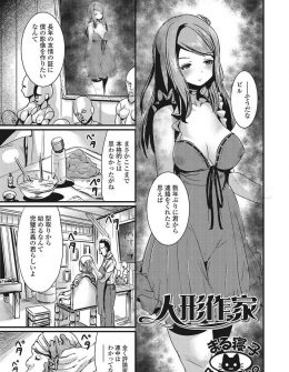 【エロ漫画】自分を裏切っていた仲間を巨乳美女に女体化させて、さらに別人の記憶まで植え付けられた男が完全にメス堕ちしてしまう！
